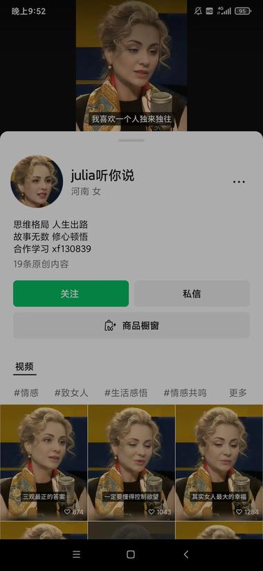 AI数字人，讲情感，流量挺好….-航海圈