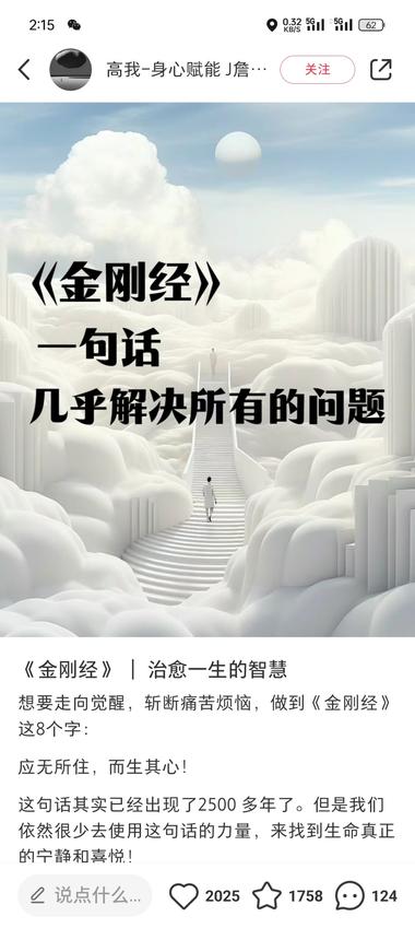 图片[2]-讲能量体引流还是挺厉害的，

埋….-网创风向标论坛-网络创业-网创圈