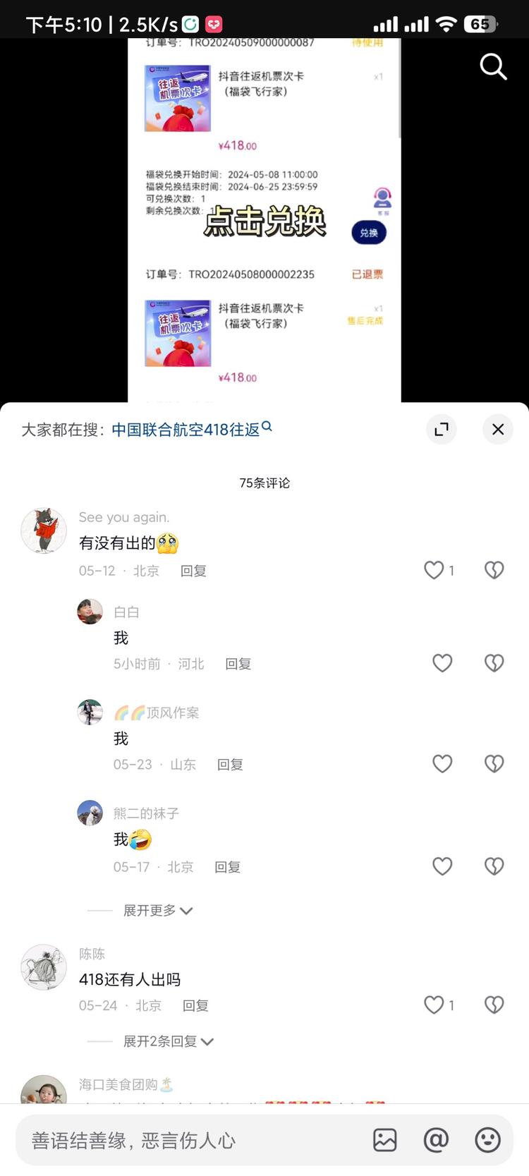 官方低价机票，可以多拍然后转卖，即使….-搞钱风向标论坛-航海社群内容-航海圈