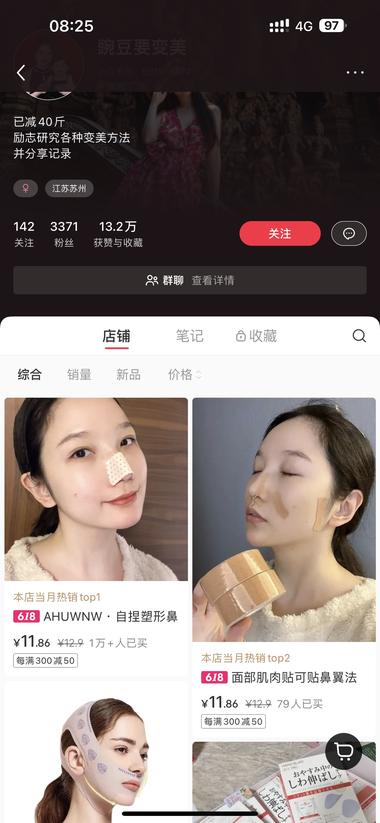 小红书自捏鼻夹，上周看到10000+….-搞钱风向标论坛-航海社群内容-航海圈