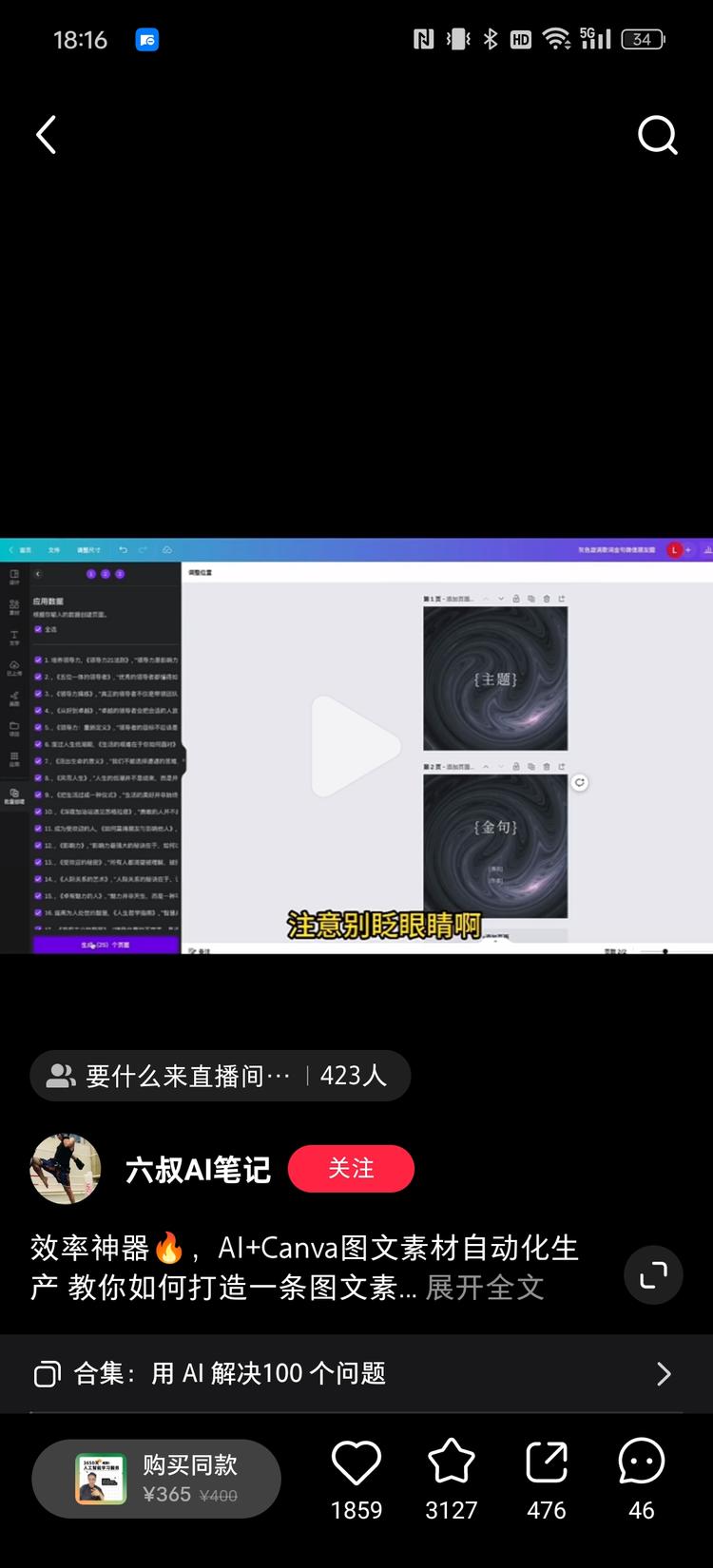 ai自动生成素材的视频挂链接引流，….-搞钱风向标论坛-航海社群内容-航海圈