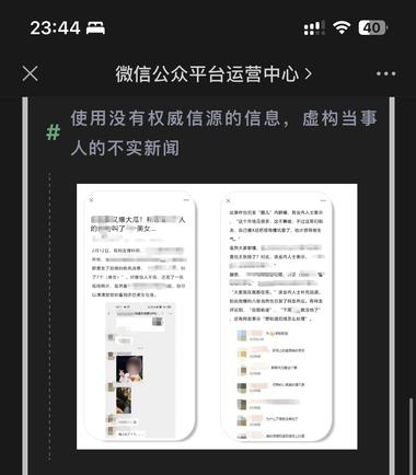 图片[2]-#公众号
关于处置通过捏造内容损害个….-网创风向标论坛-网络创业-网创圈