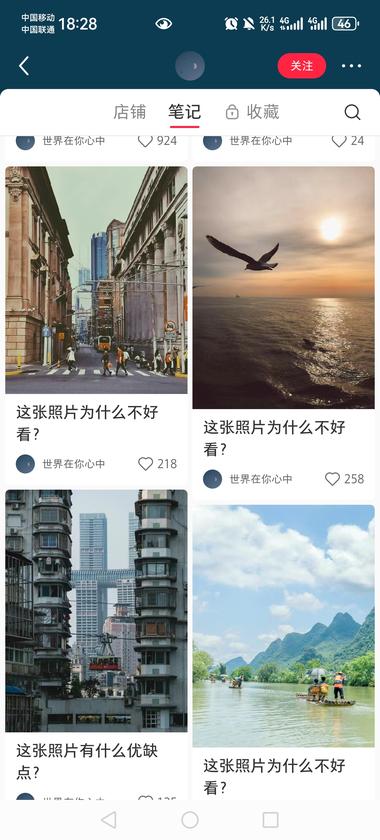图片[3]-在小红书卖学习笔记，这个是摄影。

….-网创风向标论坛-网络创业-网创圈