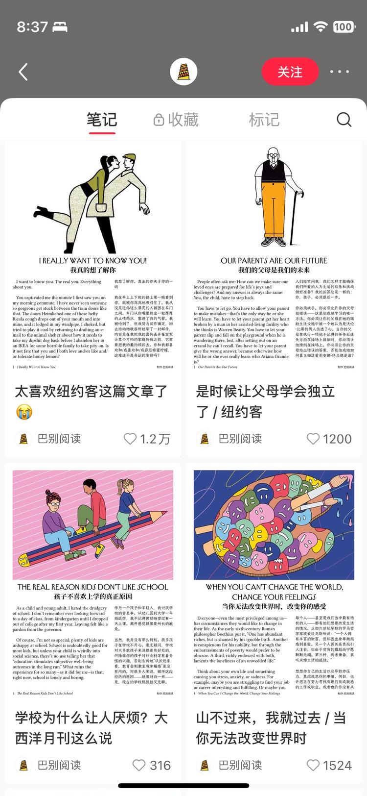 小红书带人读外文文献的博主，号做了蛮….-搞钱风向标论坛-航海社群内容-航海圈
