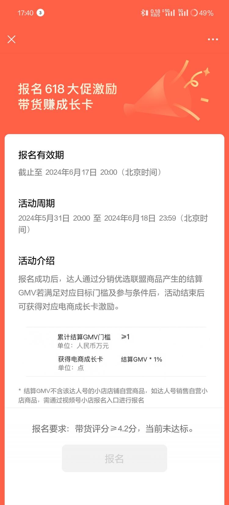 视频号618奖励接口已经放开….-搞钱风向标论坛-航海社群内容-航海圈