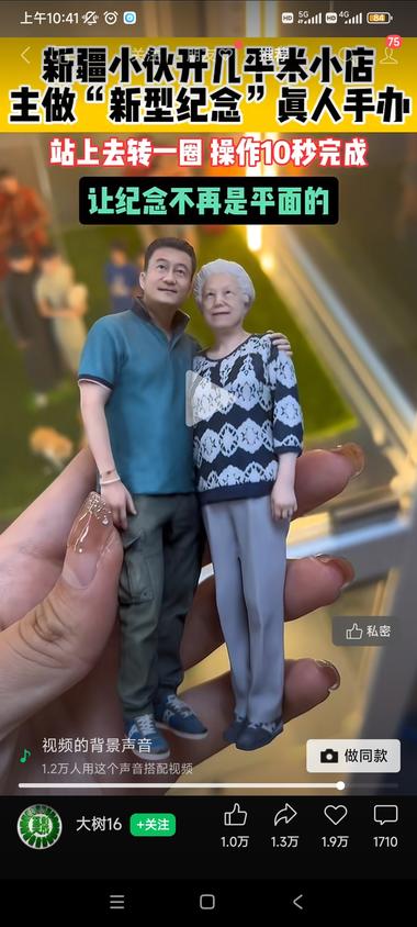 图片[2]-真人手办需求旺盛，评论区全是怎么加盟….-网创风向标论坛-网络创业-网创圈