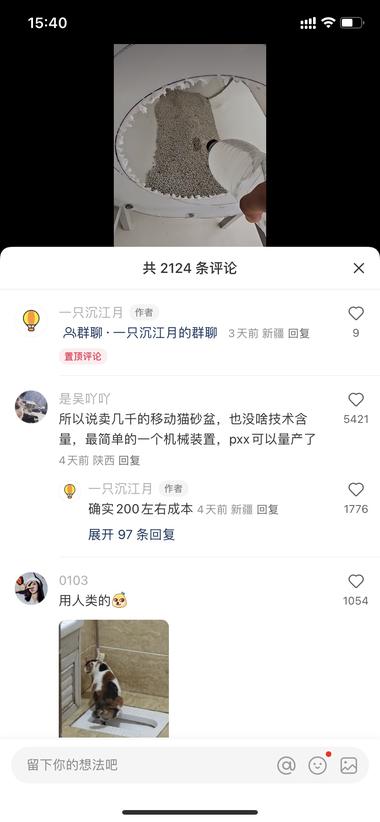 铲屎官福利，直接把 2k+自动猫砂盆的….-航海圈