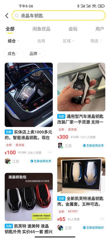 闲鱼定制化产品利润不错，有做闲鱼的可….-搞钱风向标论坛-航海社群内容-航海圈