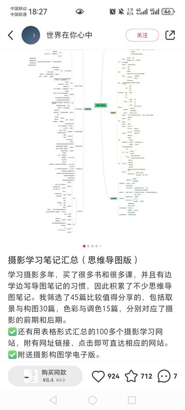 图片[2]-在小红书卖学习笔记，这个是摄影。

….-网创风向标论坛-网络创业-网创圈