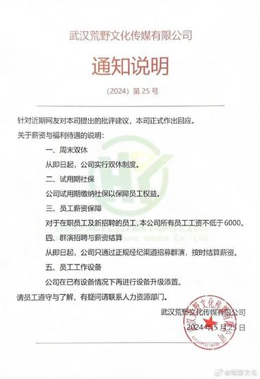 图片[3]-千万网红博主“王妈”公司被曝待遇偏低….-网创风向标论坛-网络创业-网创圈