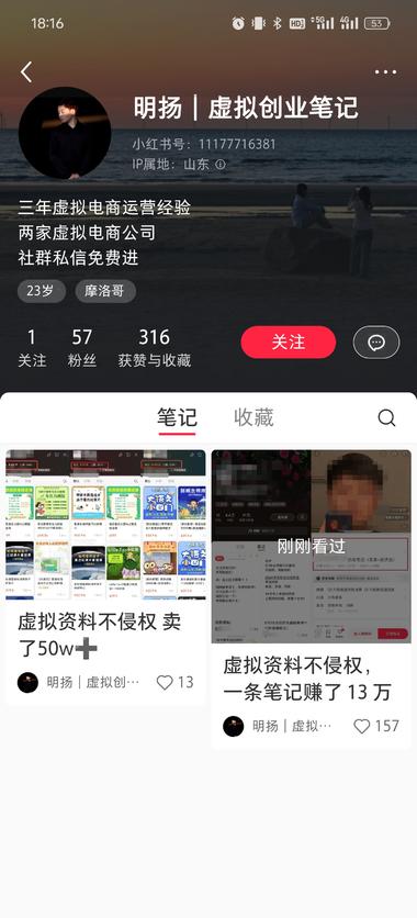 做虚拟资料，很多人会担心侵权问题。….-搞钱风向标论坛-航海社群内容-航海圈