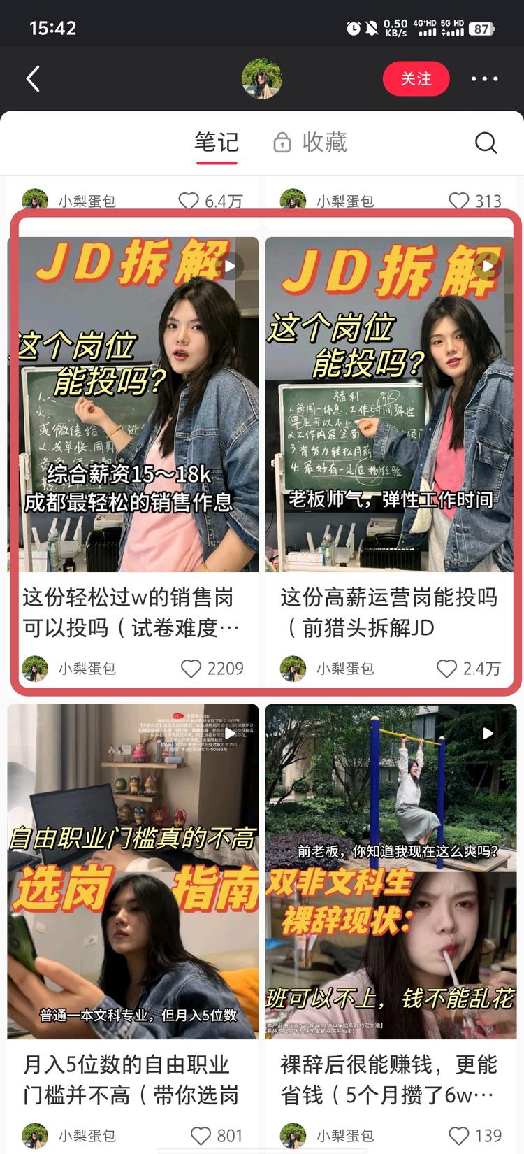 相亲分析师火了之后，求职岗位的分析师….-搞钱风向标论坛-航海社群内容-航海圈