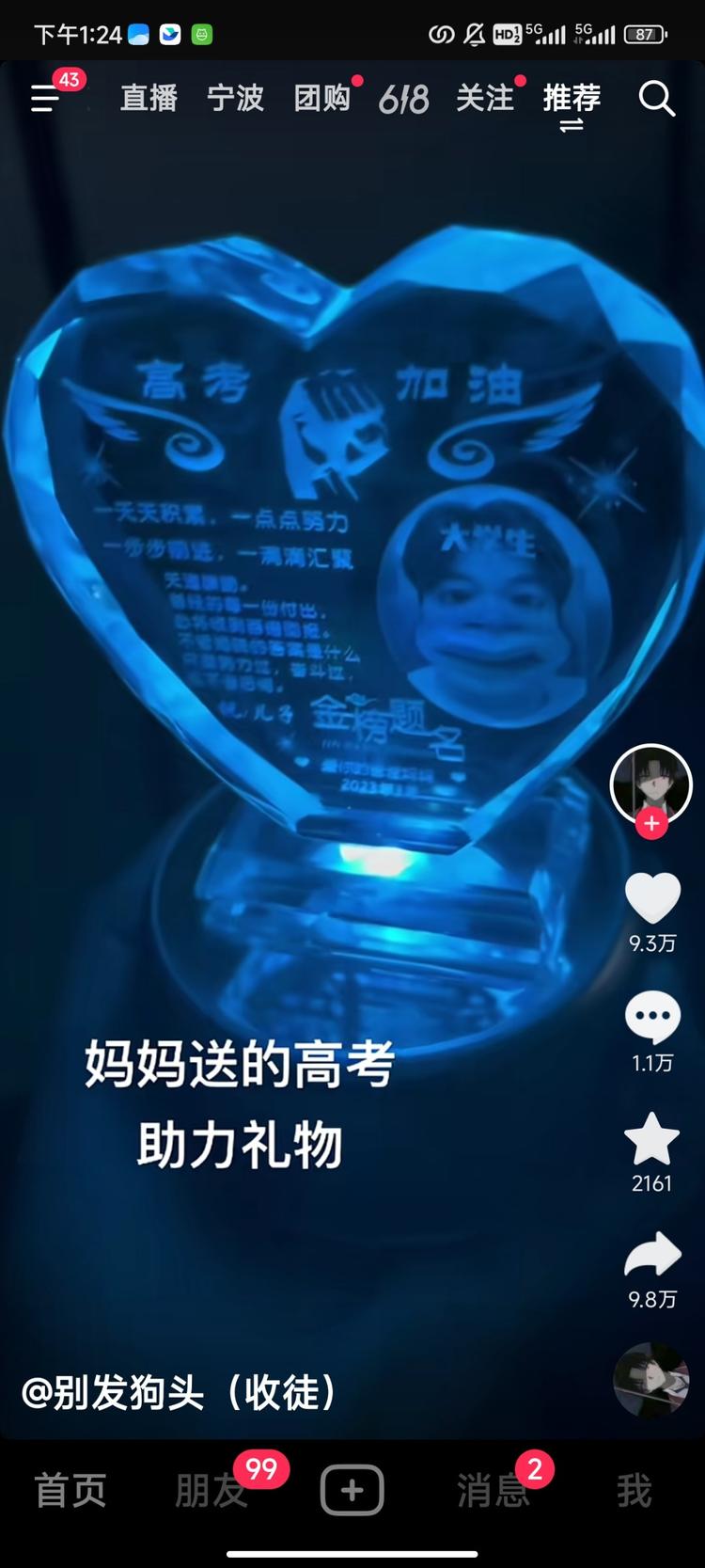 高考助力礼物高考在即，热度不错….-搞钱风向标论坛-航海社群内容-航海圈