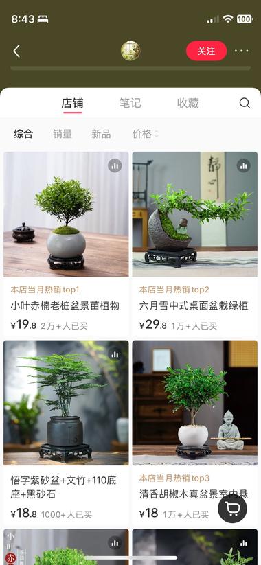 没想到小红书上面绿植卖得这么好，笔记….-搞钱风向标论坛-航海社群内容-航海圈