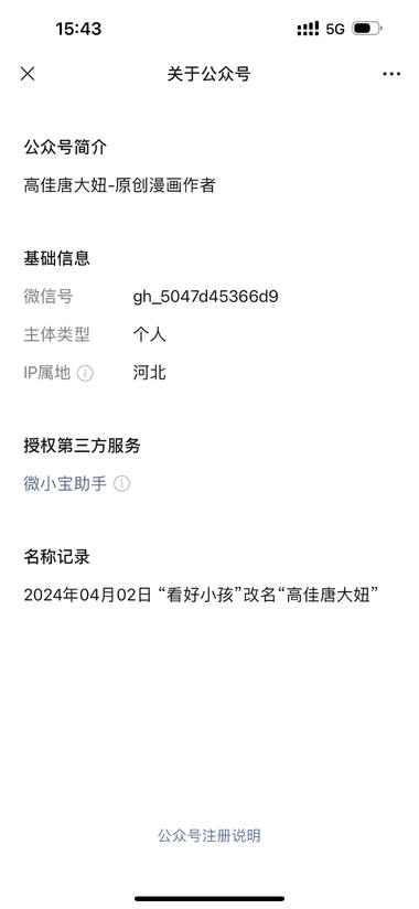 公众号4月份新号，内容为小红书的文案….-搞钱风向标论坛-航海社群内容-航海圈