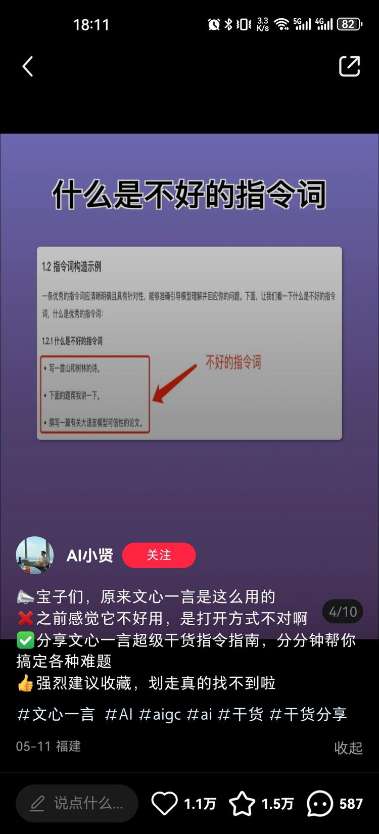 小红书分享文言一心指令，点赞评论收….-搞钱风向标论坛-航海社群内容-航海圈