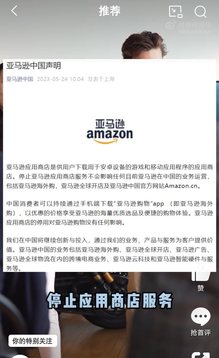卷不过就跑？亚马逊应用商城将停止在中….-搞钱风向标论坛-航海社群内容-航海圈