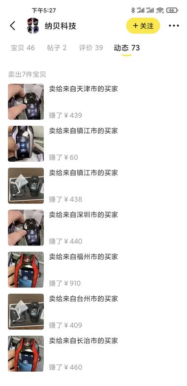 图片[3]-闲鱼定制化产品利润不错，有做闲鱼的可….-网创风向标论坛-网络创业-网创圈