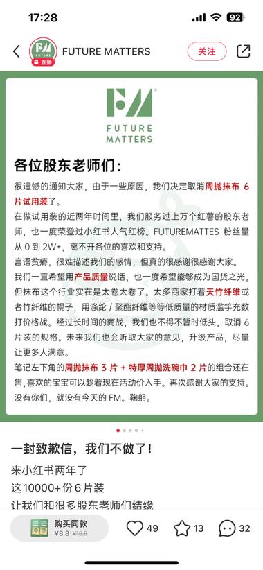 用道歉信的形式，表现材料优质和活动….-搞钱风向标论坛-航海社群内容-航海圈