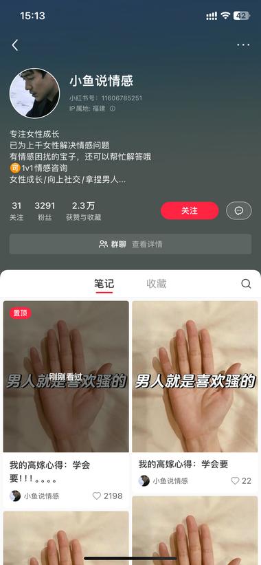 继女性成长延伸 高嫁，优质男看到好多….-航海圈