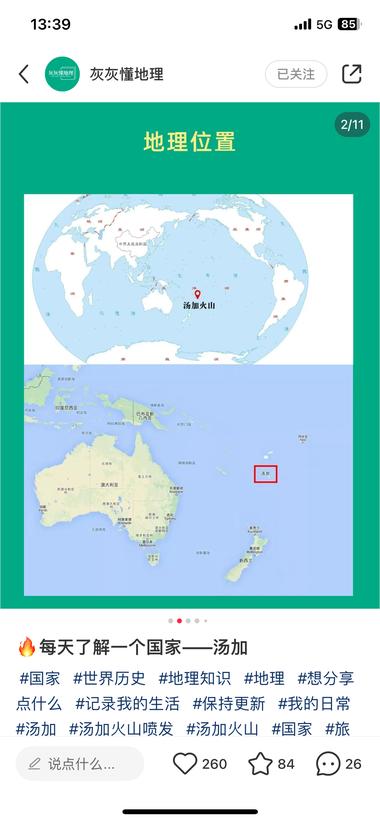 图片[3]-「小红书信息差系列」
每天了解一个国家….-网创风向标论坛-网络创业-网创圈