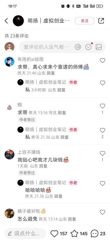 图片[3]-做虚拟资料，很多人会担心侵权问题。
….-网创风向标论坛-网络创业-网创圈