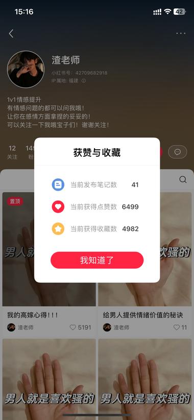 继女性成长延伸 高嫁，优质男看到好多….-航海圈