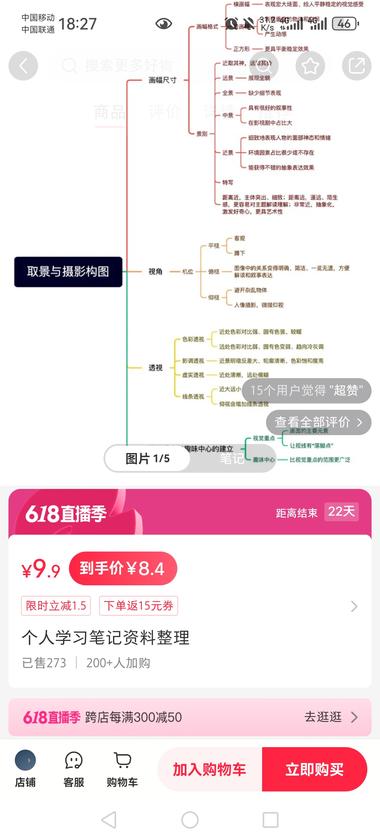 在小红书卖学习笔记，这个是摄影。….-搞钱风向标论坛-航海社群内容-航海圈