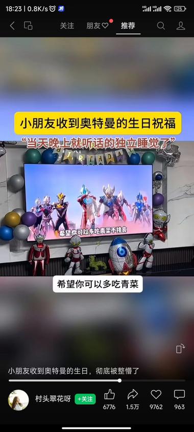 给小朋友做奥特曼生日祝福视频。12….-搞钱风向标论坛-航海社群内容-航海圈