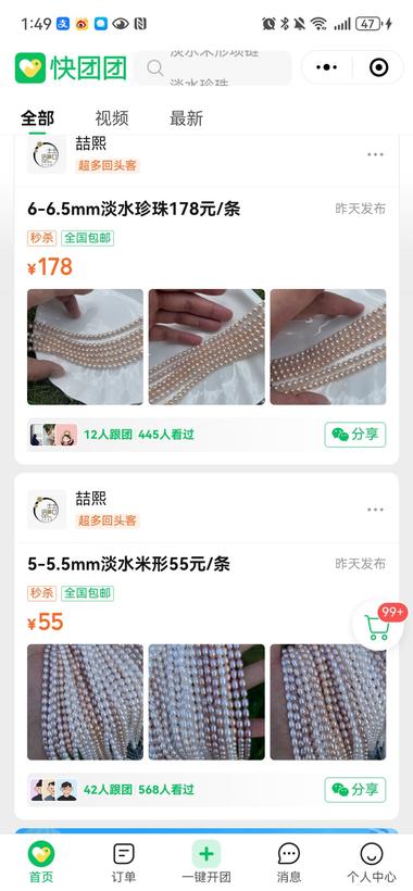 图片[2]-二手咸鱼思维，小红书卖
还是一到一卖
….-网创风向标论坛-网络创业-网创圈