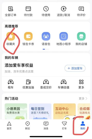 暑假即将到来，想要出行自驾游的朋友，….-搞钱风向标论坛-航海社群内容-航海圈
