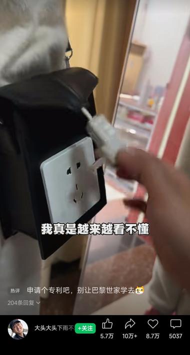 这个包很奇怪，还带着插座。不知道这样….-航海圈