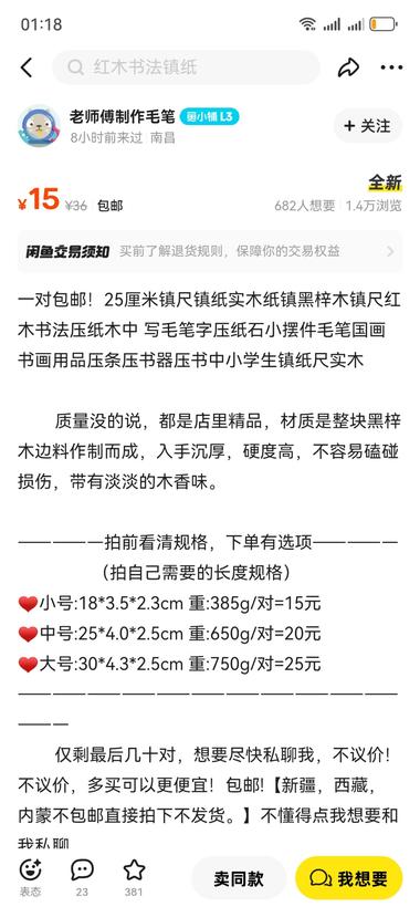 因为一个盆友是毛笔厂家，所以莫名关注….-航海圈
