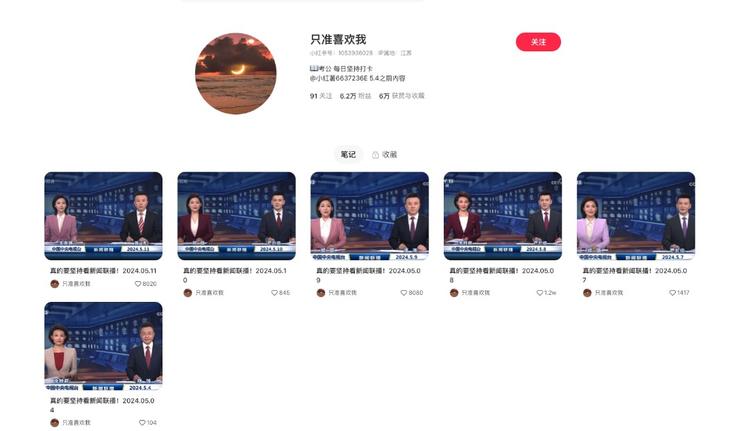 发现了小红书一款爆款封面，可以先把账….-航海圈