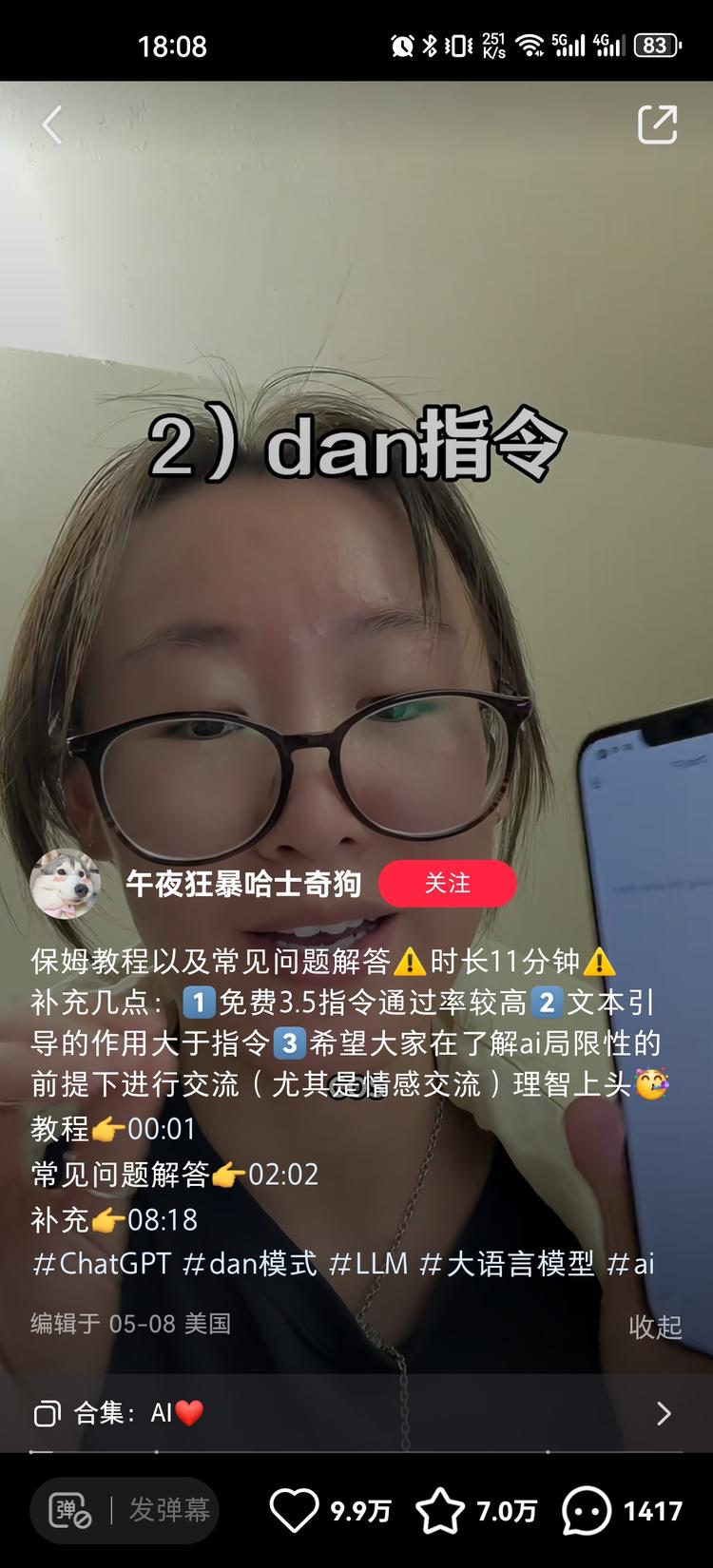 小红书分享AI指令，然后评论区一堆….-搞钱风向标论坛-航海社群内容-航海圈