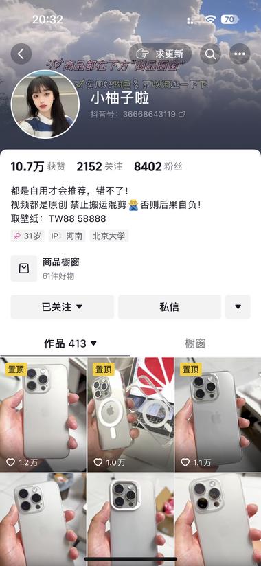 不露脸的口播带货如何拍？这个博主在抖….-搞钱风向标论坛-航海社群内容-航海圈