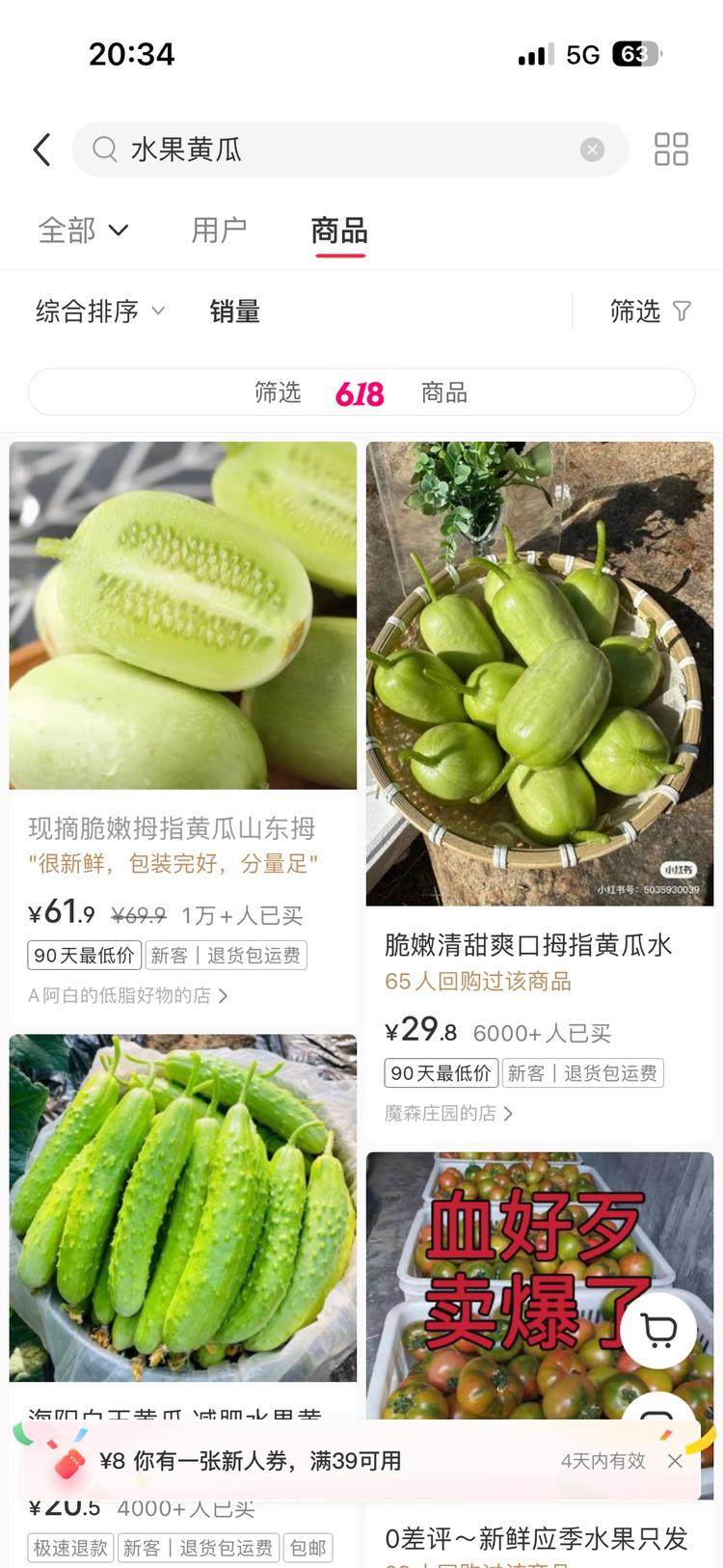 在小红书搜了一下水果黄瓜，这种拇指黄….-搞钱风向标论坛-航海社群内容-航海圈