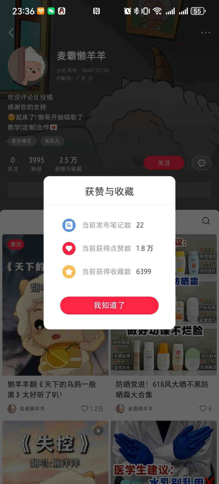 AI翻唱，懒羊羊，22篇笔记，399….-搞钱风向标论坛-航海社群内容-航海圈