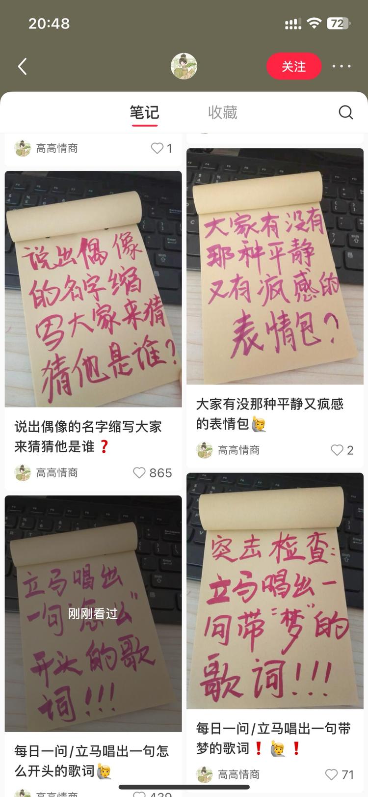 各种有趣话题的互动笔记，新手起号好选….-搞钱风向标论坛-航海社群内容-航海圈