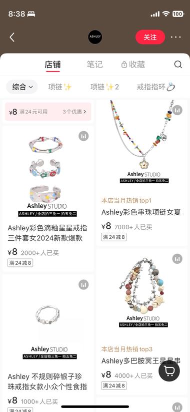 小红书做饰品的，刷到了很多，前台的数….-航海圈