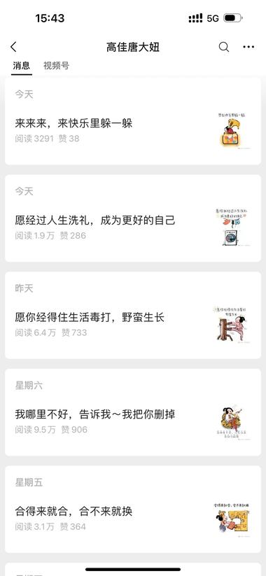 图片[2]-公众号4月份新号，内容为小红书的文案….-网创风向标论坛-网络创业-网创圈