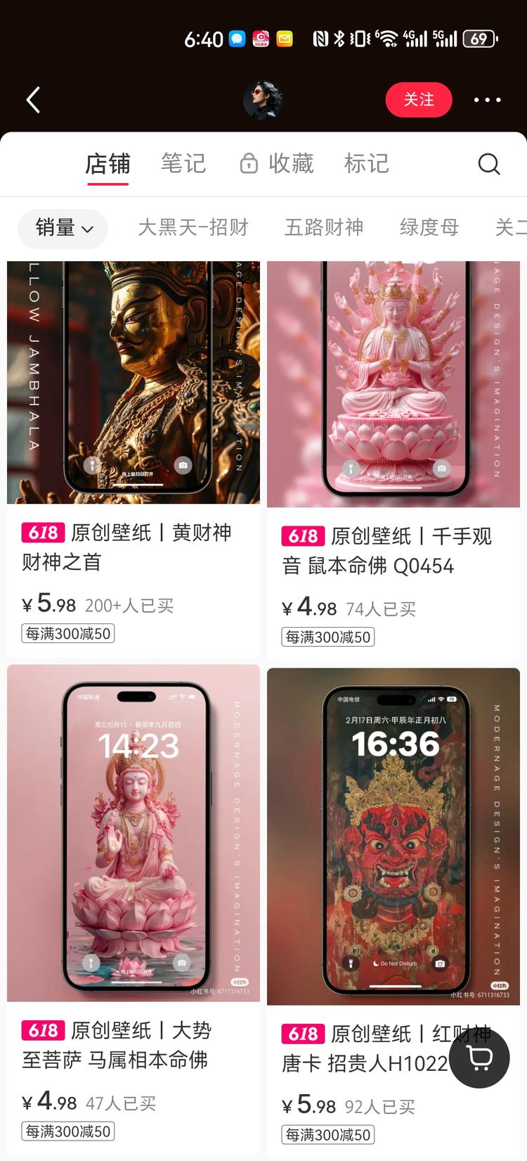 小红书壁纸赛道，店铺有3个号，都是卖关于招….-搞钱风向标论坛-航海社群内容-航海圈