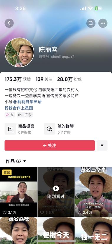 农村妇女念英文，吸引人眼球每个视….-搞钱风向标论坛-航海社群内容-航海圈