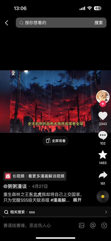刷抖音忽然刷到小说图文，图片用AI做，….-搞钱风向标论坛-航海社群内容-航海圈