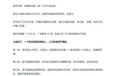 图片[3]-月嫂出海。
偶然看到这个帖子，发觉能….-网创风向标论坛-网络创业-网创圈