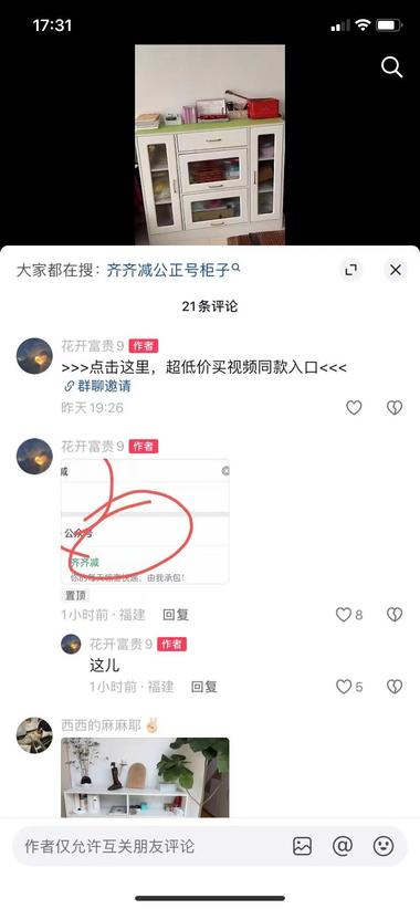图片[2]-客引流实例：真人实拍，报低价，引流到….-网创风向标论坛-网络创业-网创圈