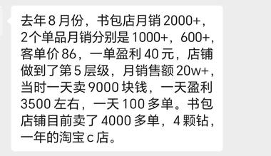 6、7、8月是学生用品热卖季，找爆款….-搞钱风向标论坛-航海社群内容-航海圈