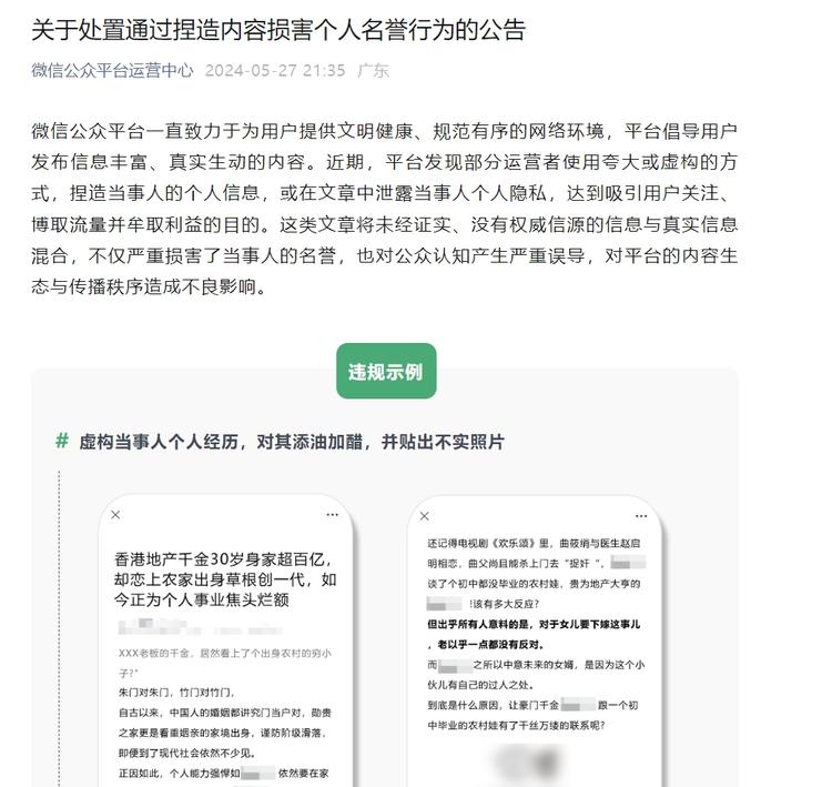 涉及到个人名字、薪资的公众号要注意，….-搞钱风向标论坛-航海社群内容-航海圈