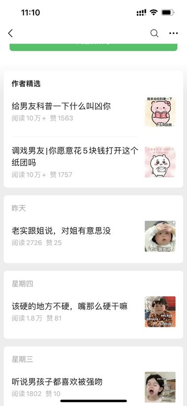 情侣消费市场也是挺好高的，看了好多1….-搞钱风向标论坛-航海社群内容-航海圈
