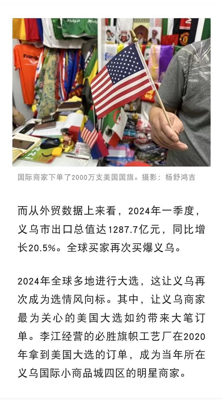 义乌又“爆单”了义乌今年没有淡季….-搞钱风向标论坛-航海社群内容-航海圈